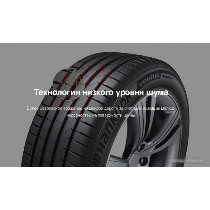 Hankook Ventus Prime 4 K135 215/55R17 94V