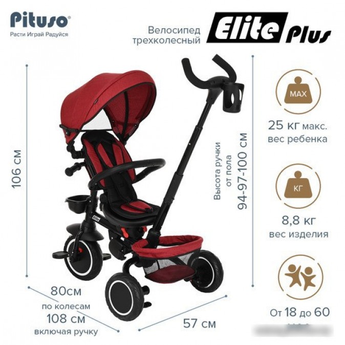 Pituso Elite Plus (темно-красный)