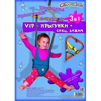 Прыгунки Спортбэби Прыгунки VIP 3 в 1 с зацепом (прыгунки-тарзанка-качели)