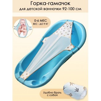 Гамак для купания Свет Мария 6904-5