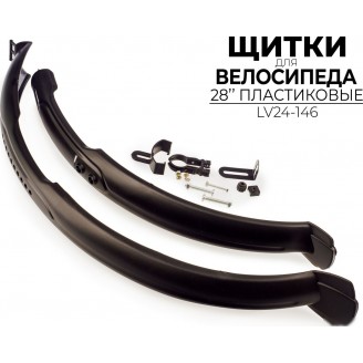 Комплект крыльев Ausini LV24-146