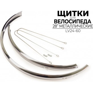 Комплект крыльев Ausini LV24-60