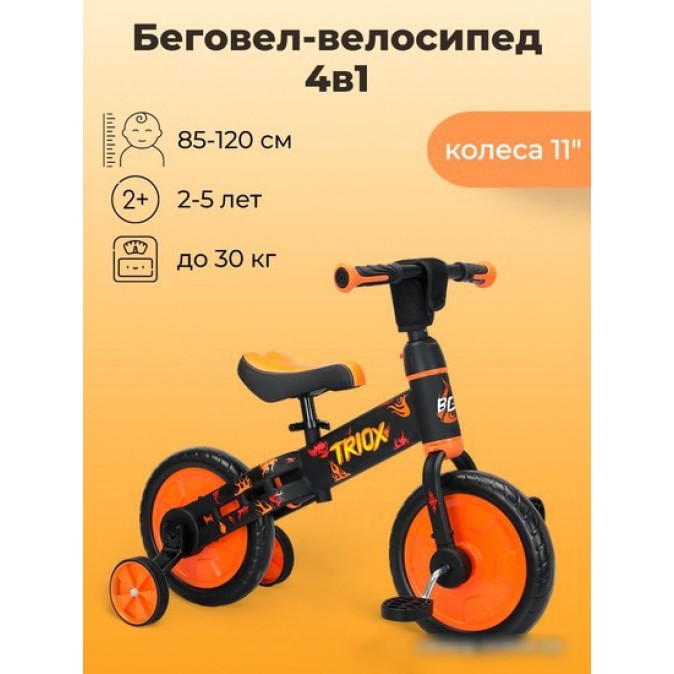 Bubago Triox BG110-1 (черный/желтый)