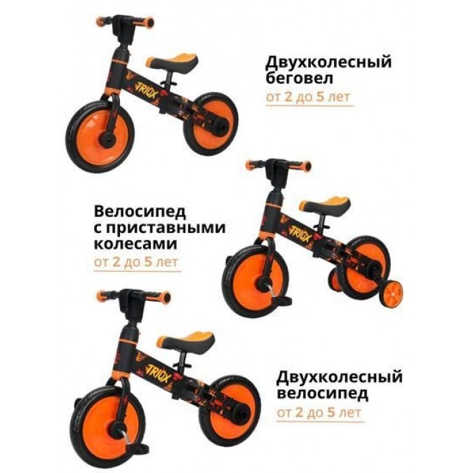 Bubago Triox BG110-1 (черный/желтый)