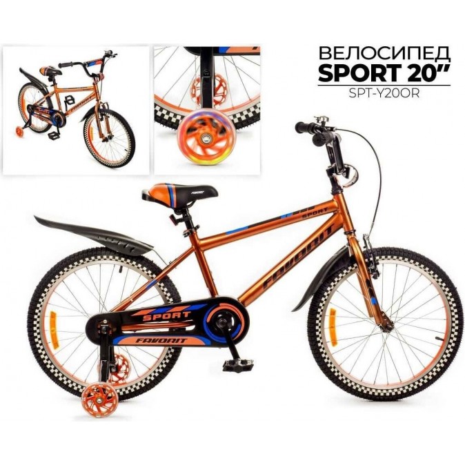 Favorit Sport 20 SPT-Y20OR (оранжевый)
