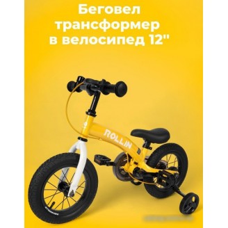 Беговел-велосипед Bubago Rollin BG-112-2 (желтый)