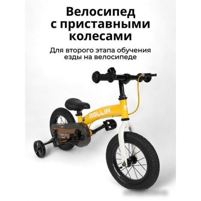 Bubago Rollin BG-166-1 (желтый)
