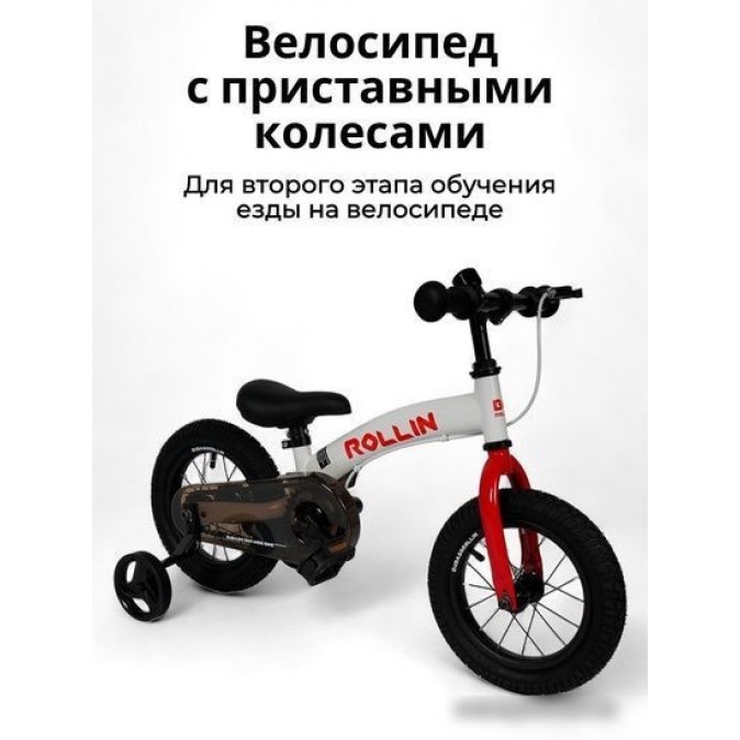 Bubago Rollin BG-166-3 (белый/красный)