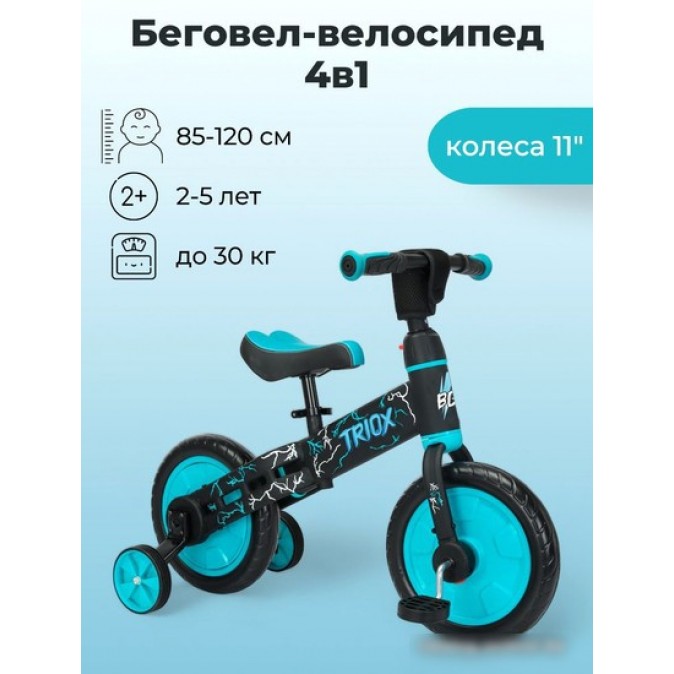Bubago Triox BG110-2 (черный/синий)