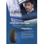 Cordiant Winter Drive 2 SUV 215/55R18 99T