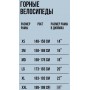 Stinger Graphite Pro 27.5 р.16 2023