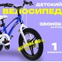 Nameless Bibitu Turbo 16 (синий/белый)