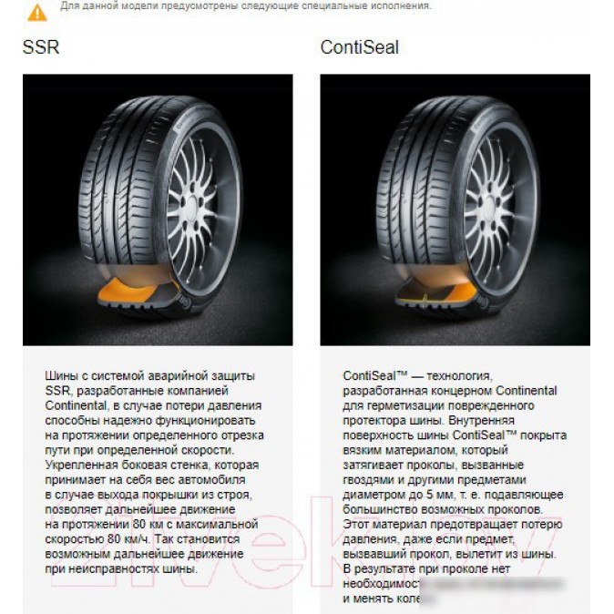 Continental ContiSportContact 5 275/45R21 107Y SUV