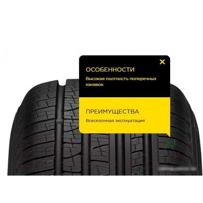 Pirelli Scorpion Verde All Season 265/50R20 111V