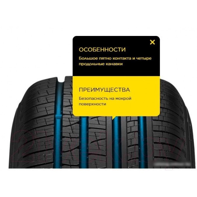 Pirelli Scorpion Verde All Season 265/50R20 111V