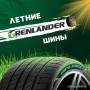 Grenlander ENRI U08 225/55R19 99V