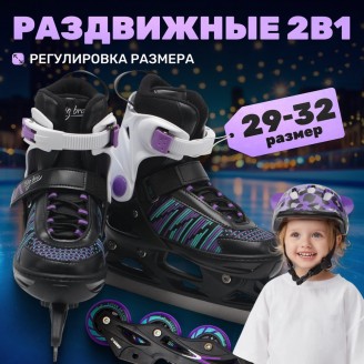 Роликовые коньки Ricos Props PW-223B-155-1 (р. 29-32, черный)