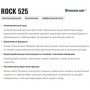 Rockblade Rock 525 235/50R19 103W XL